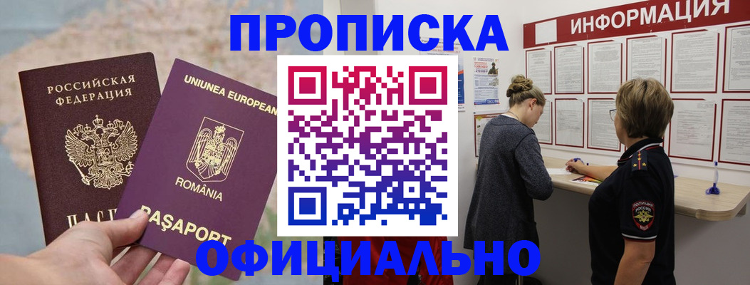 временная регистрация гарантия в Лесосибирске