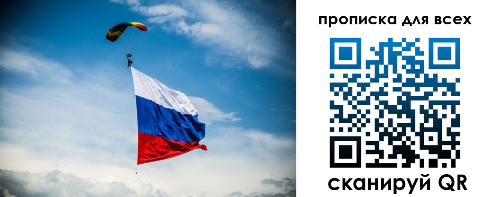 временная регистрация гарантия в Лесосибирске