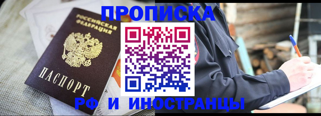 временная регистрация поиск в Лесосибирске