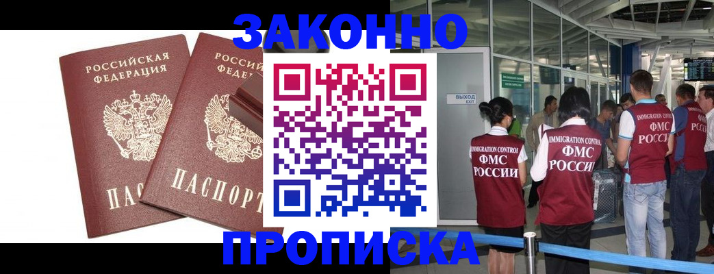 найти адрес прописки в Лесосибирске