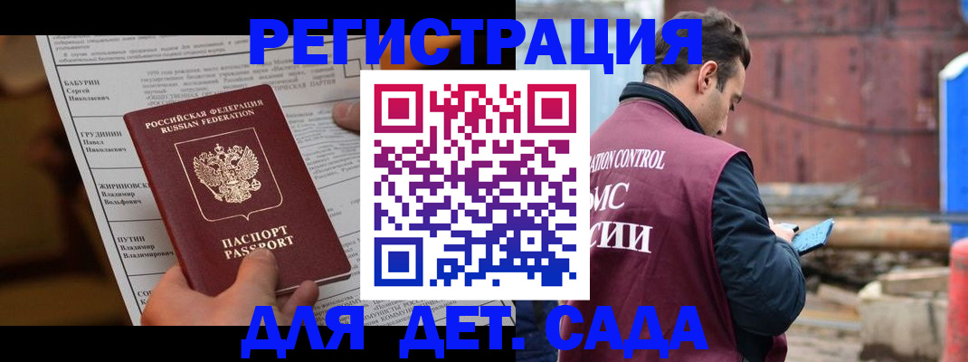 прописка иностранных граждан в Лесосибирске